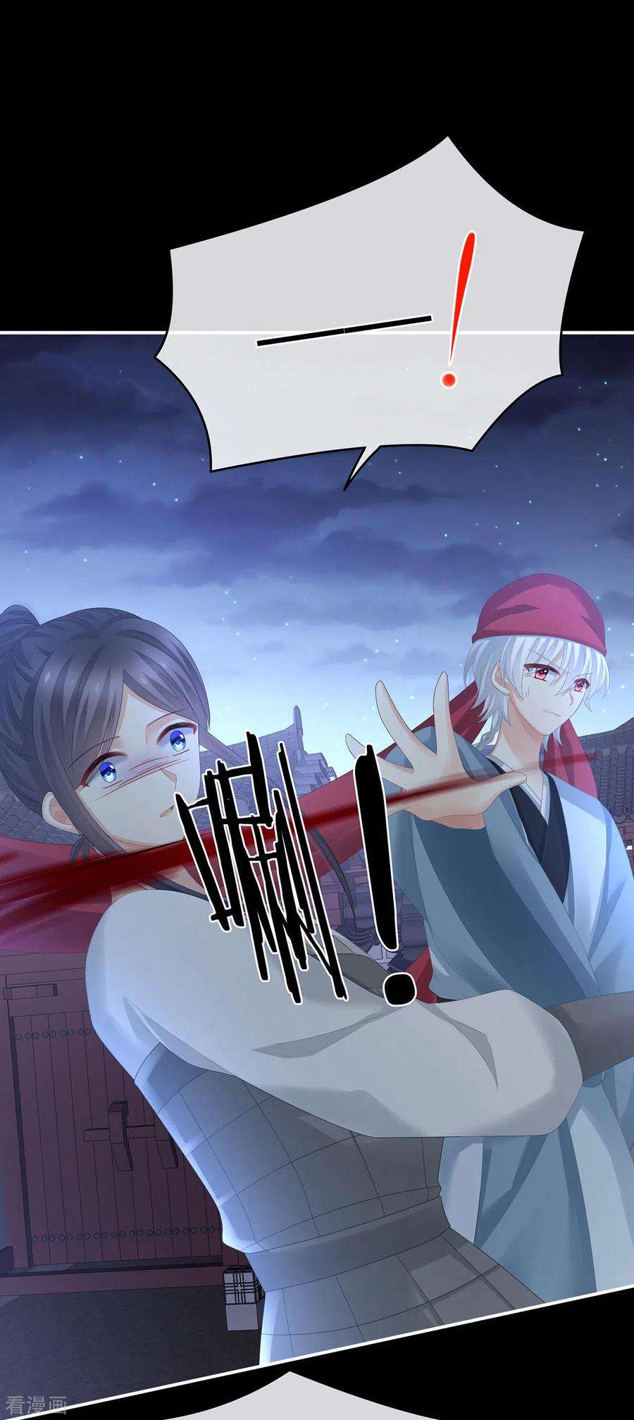 女帝的后宫297话 火烧宁王府