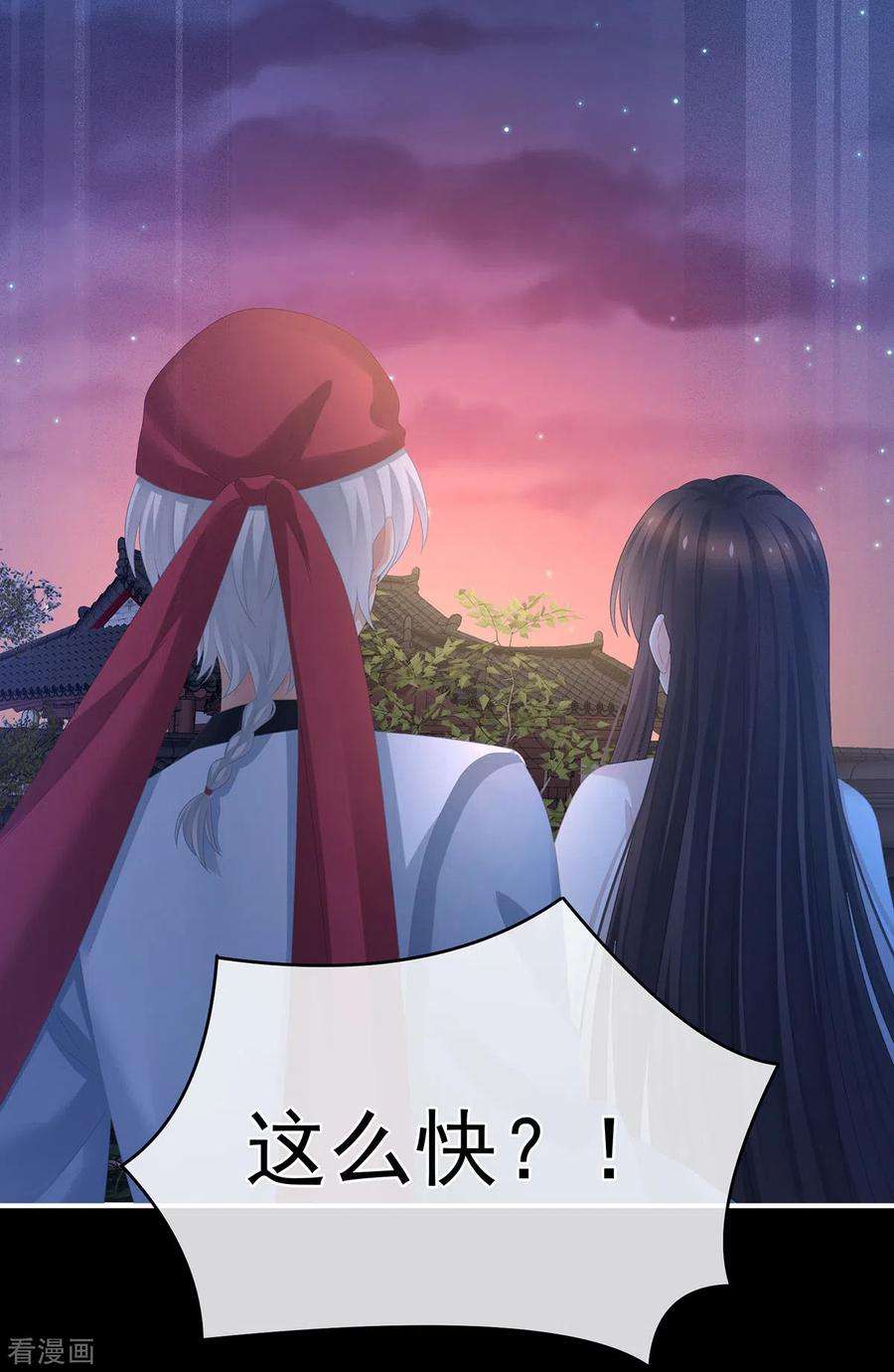 女帝的后宫297话 火烧宁王府