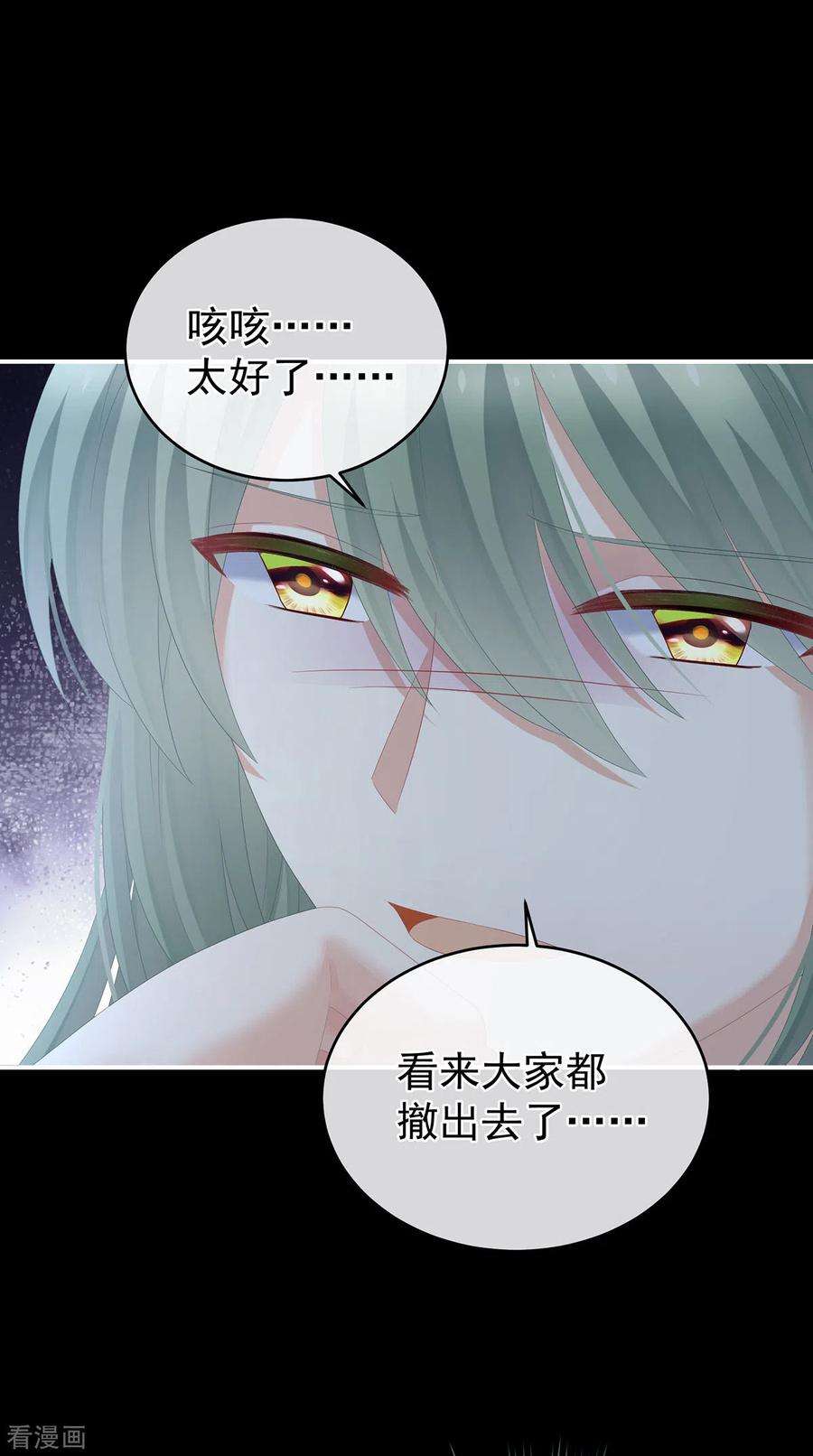 女帝的后宫297话 火烧宁王府