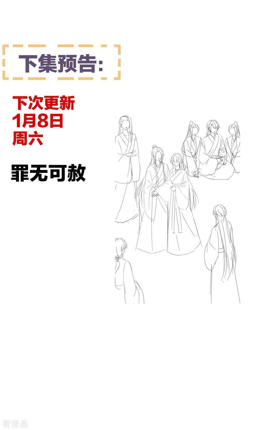 女帝的后宫297话 火烧宁王府