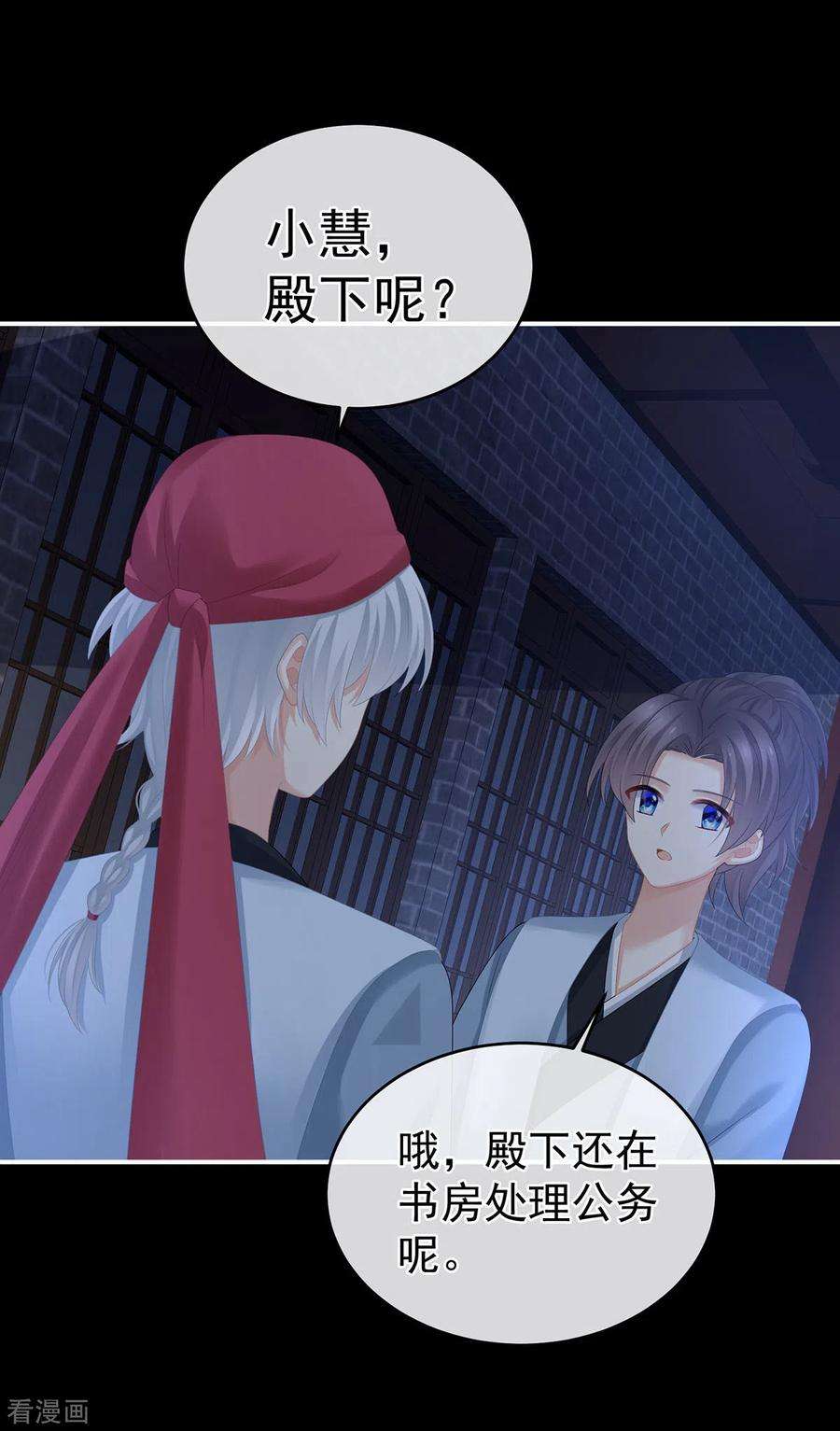 女帝的后宫297话 火烧宁王府