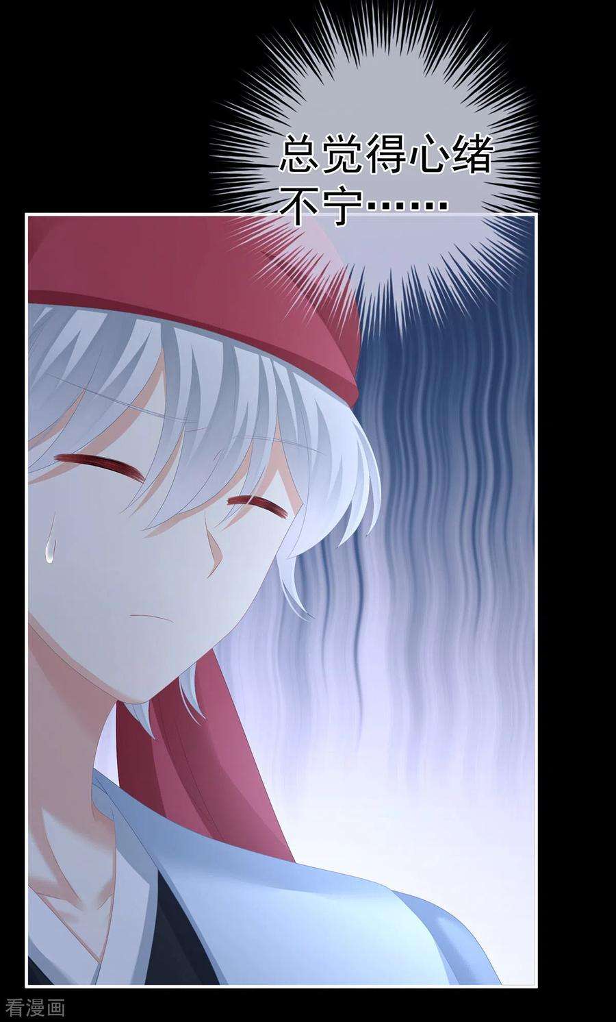 女帝的后宫297话 火烧宁王府