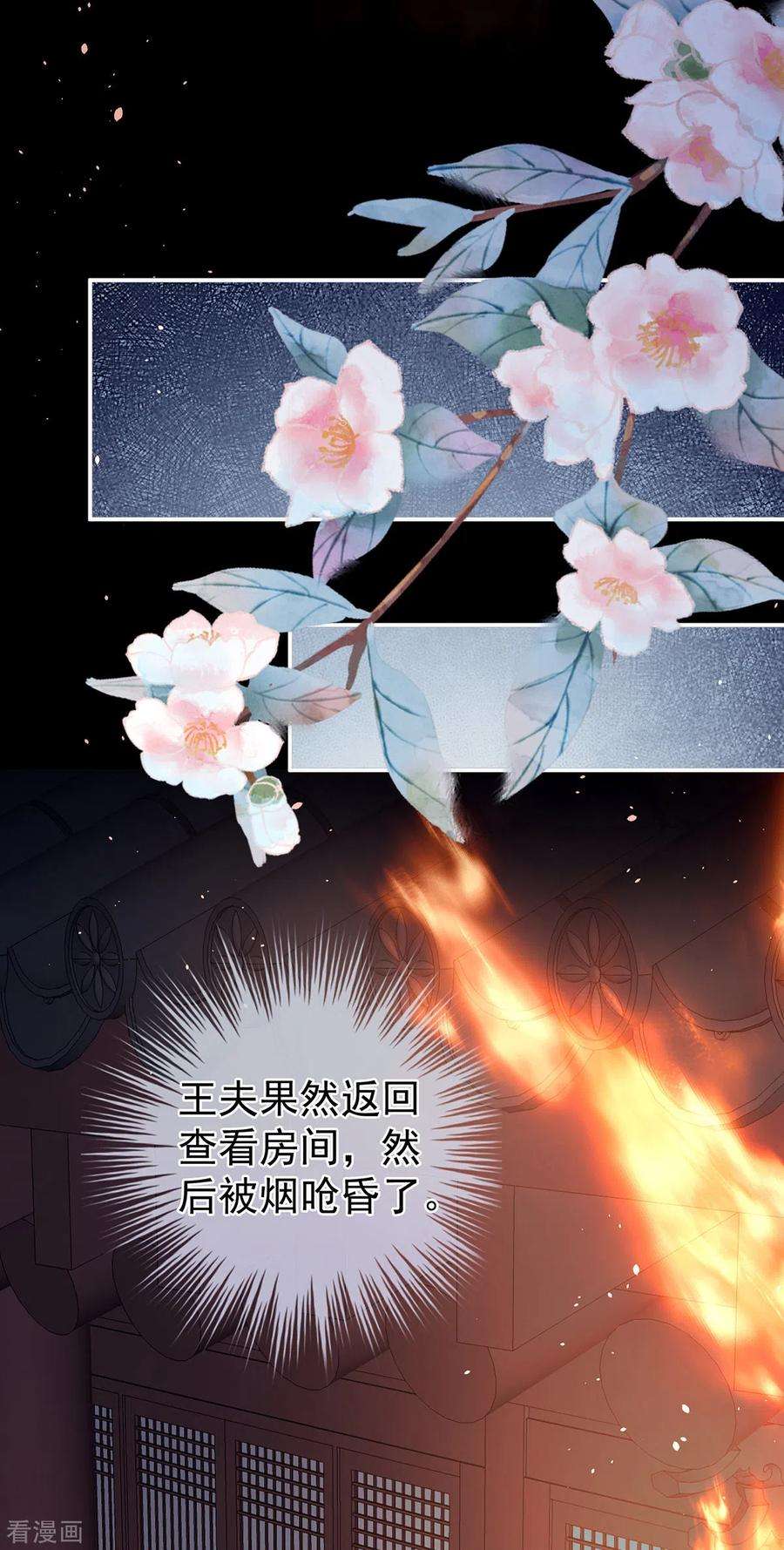女帝的后宫298话 小白的怒火