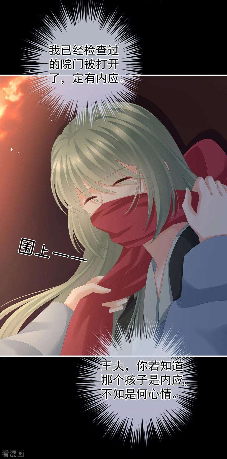 女帝的后宫298话 小白的怒火
