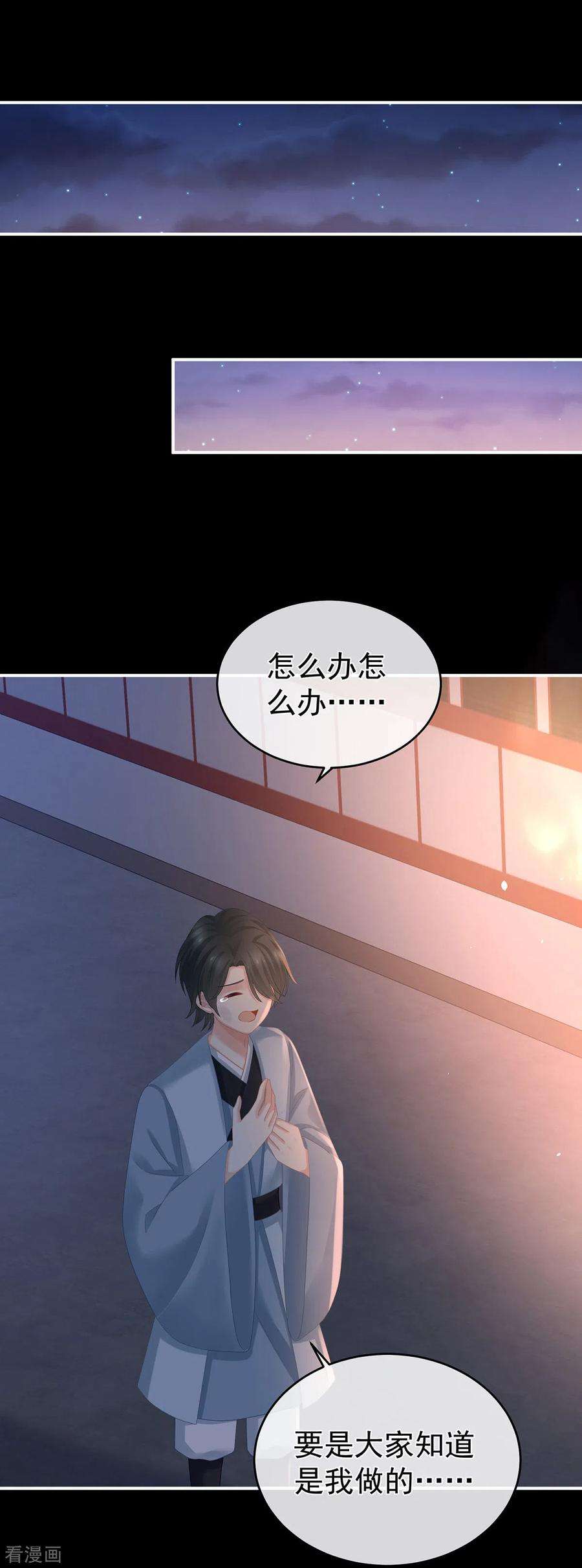 女帝的后宫298话 小白的怒火
