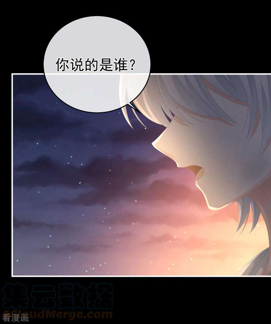 女帝的后宫298话 小白的怒火