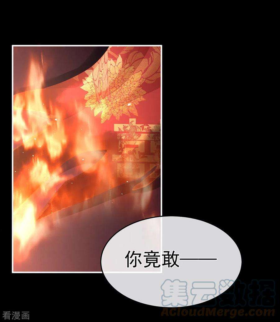 女帝的后宫298话 小白的怒火