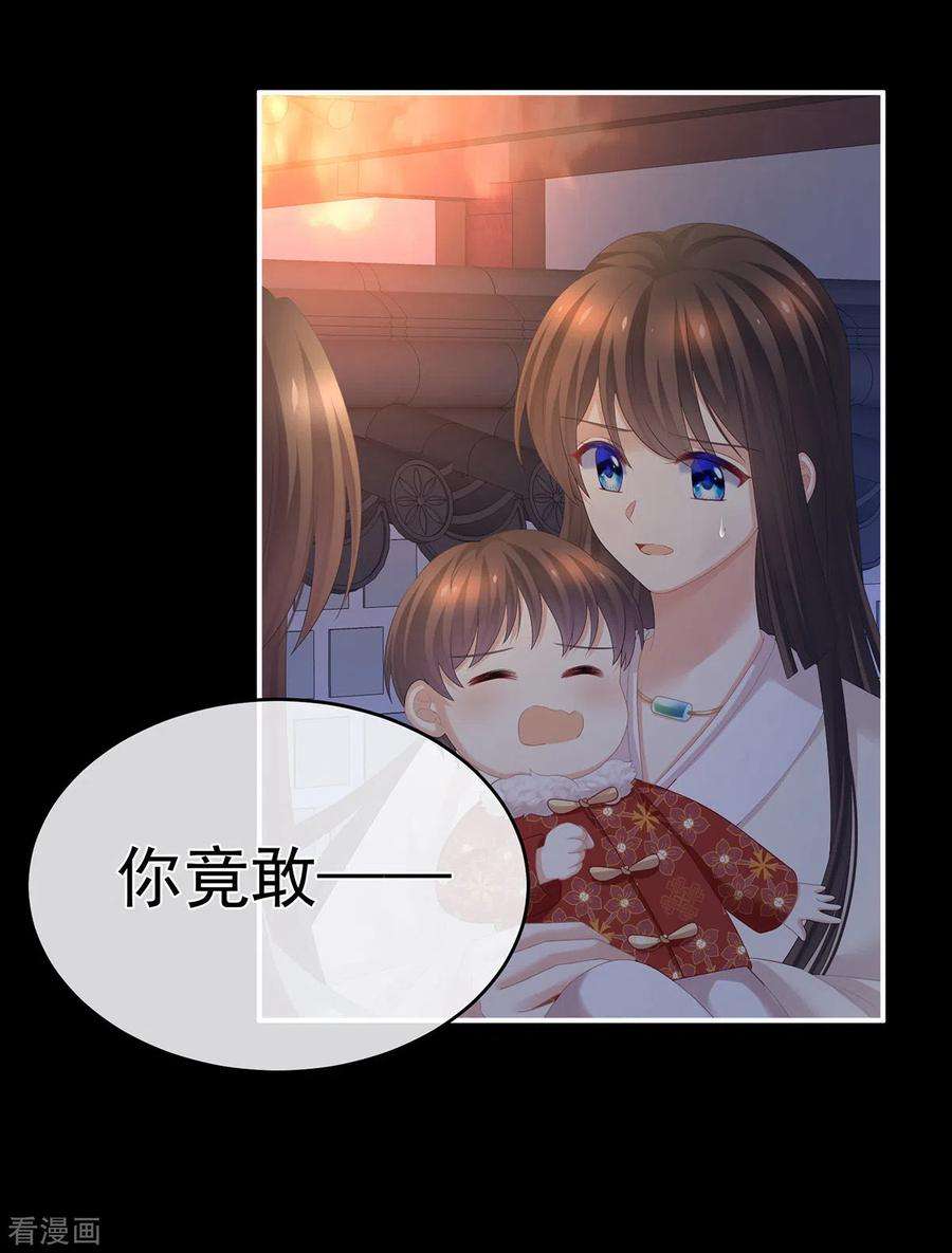 女帝的后宫298话 小白的怒火