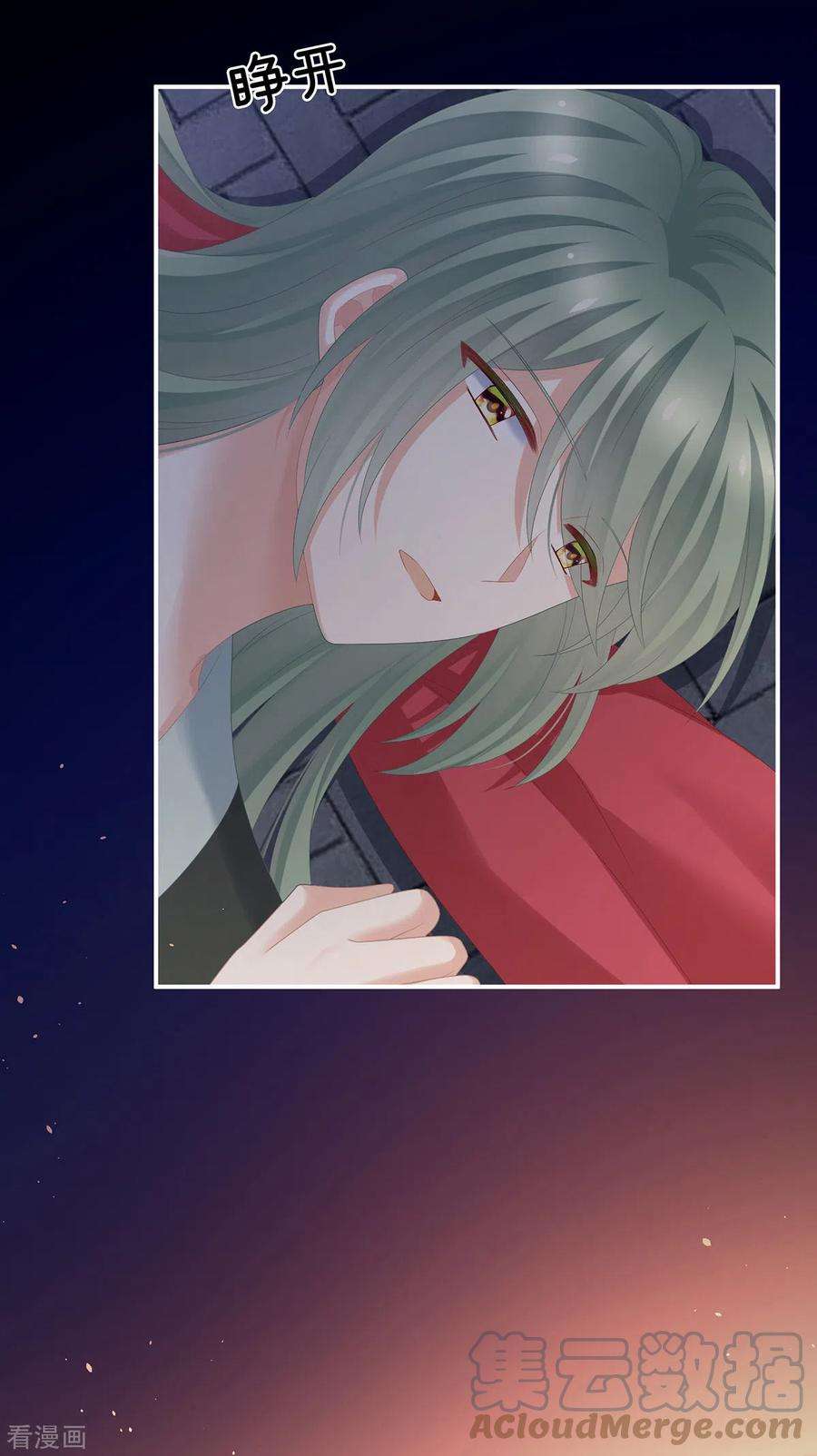 女帝的后宫298话 小白的怒火