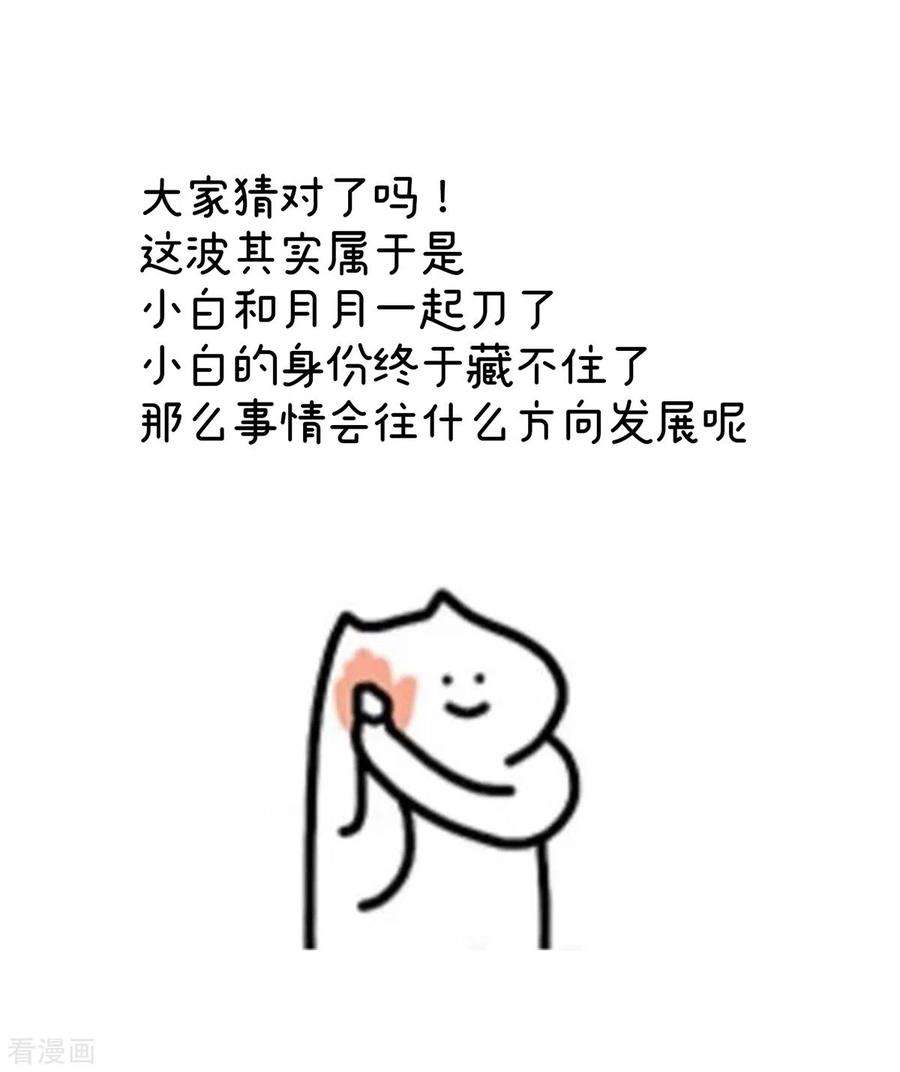 女帝的后宫298话 小白的怒火