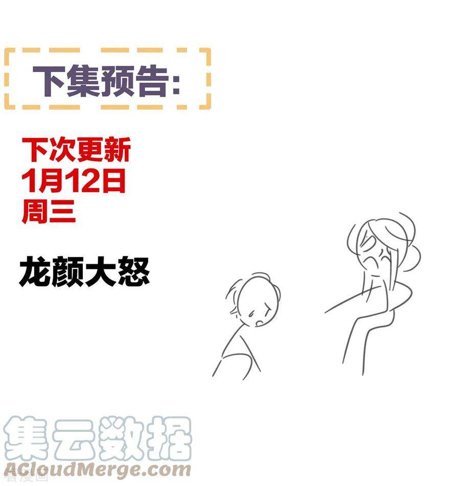 女帝的后宫298话 小白的怒火
