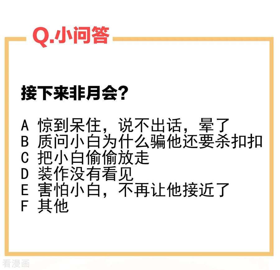 女帝的后宫298话 小白的怒火