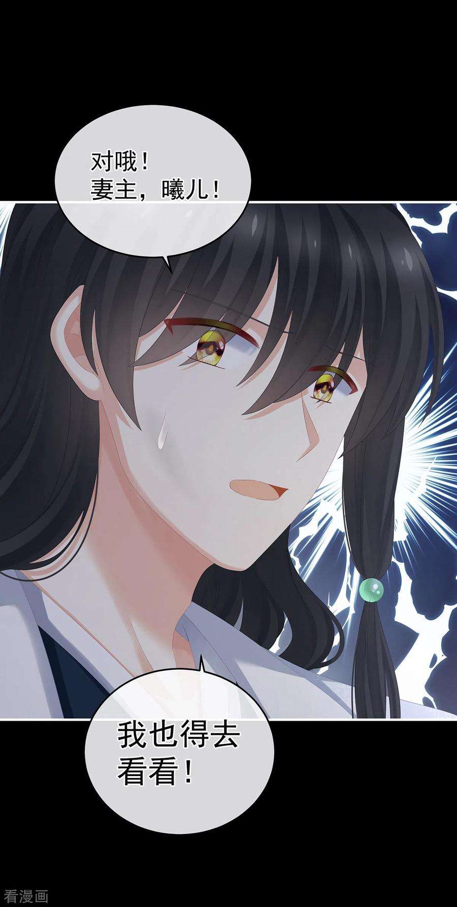 女帝的后宫298话 小白的怒火