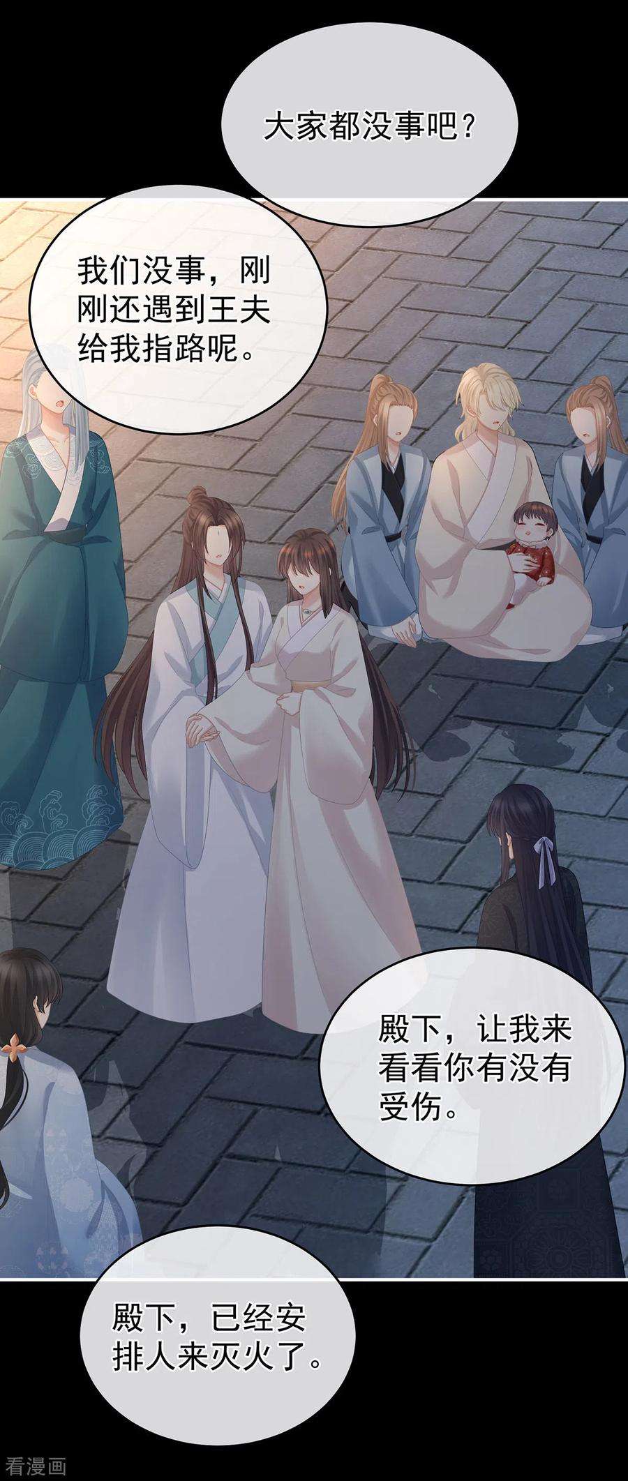 女帝的后宫298话 小白的怒火