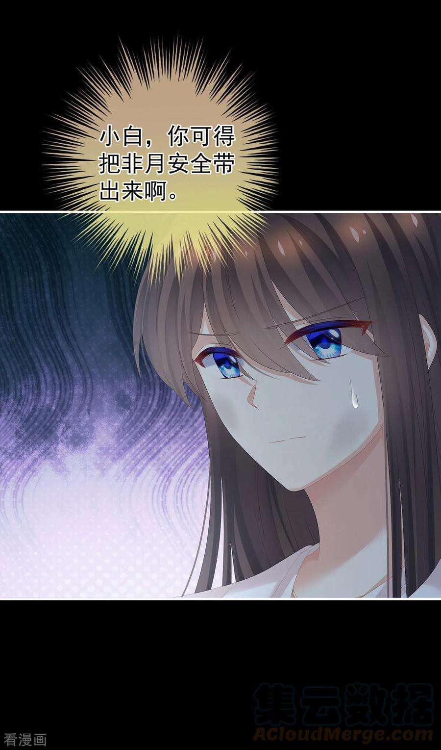 女帝的后宫298话 小白的怒火