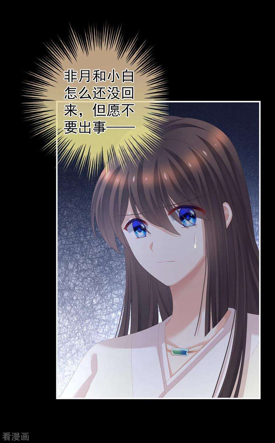 女帝的后宫299话 带他去受刑