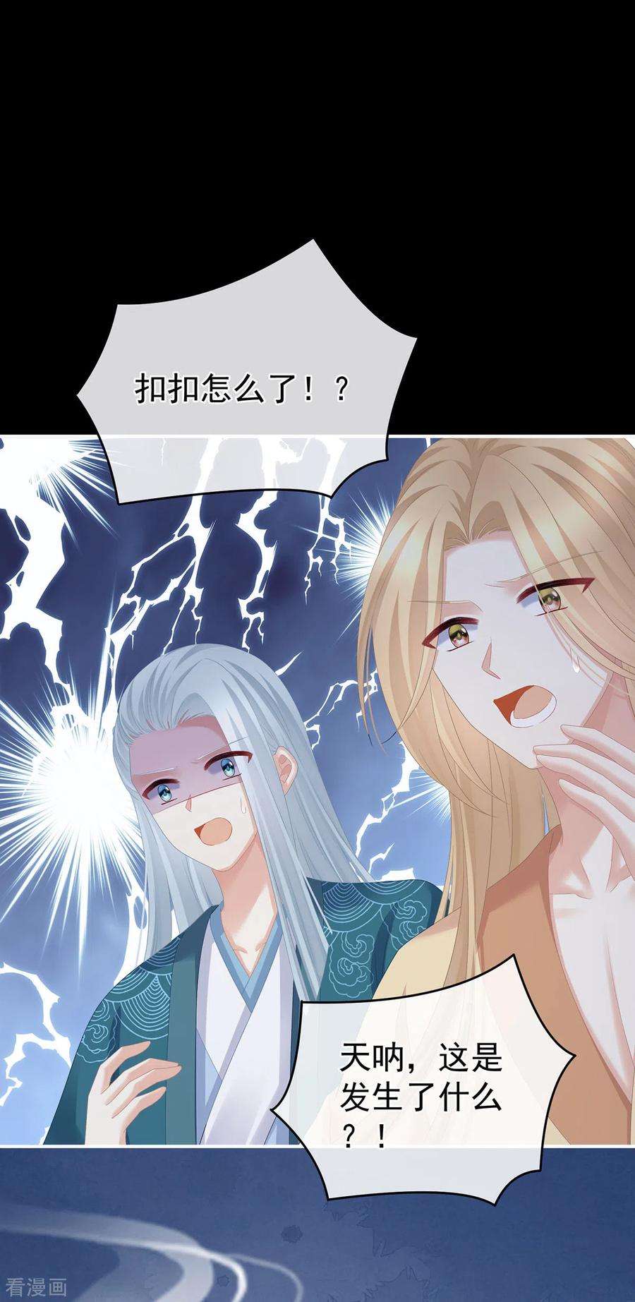 女帝的后宫299话 带他去受刑