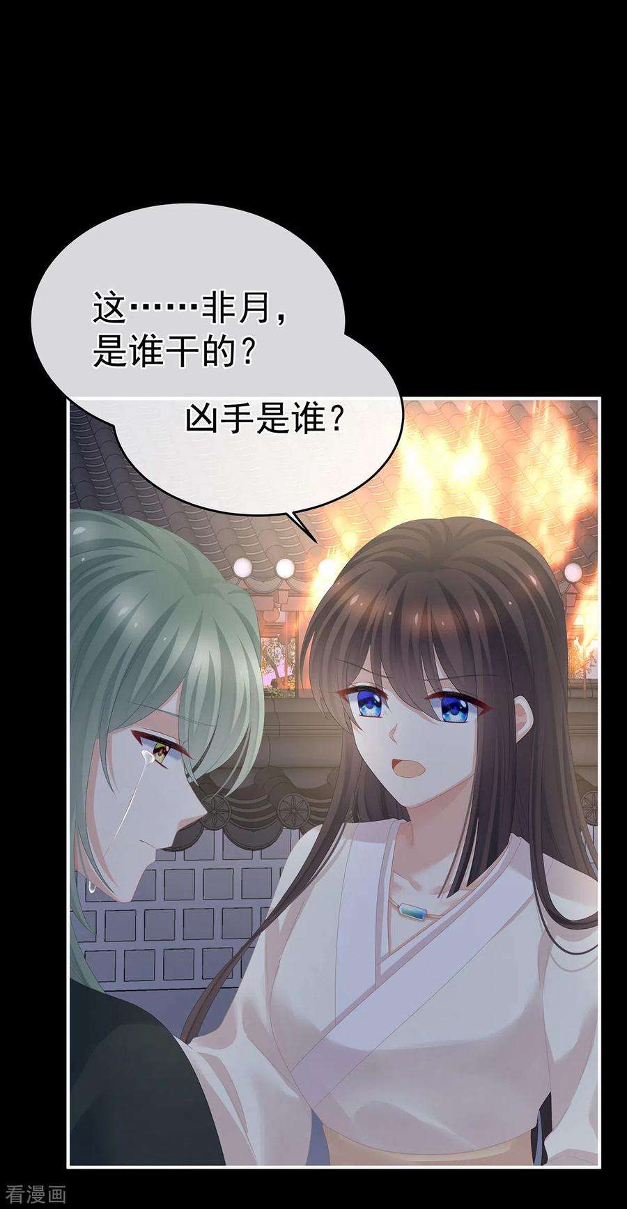 女帝的后宫299话 带他去受刑