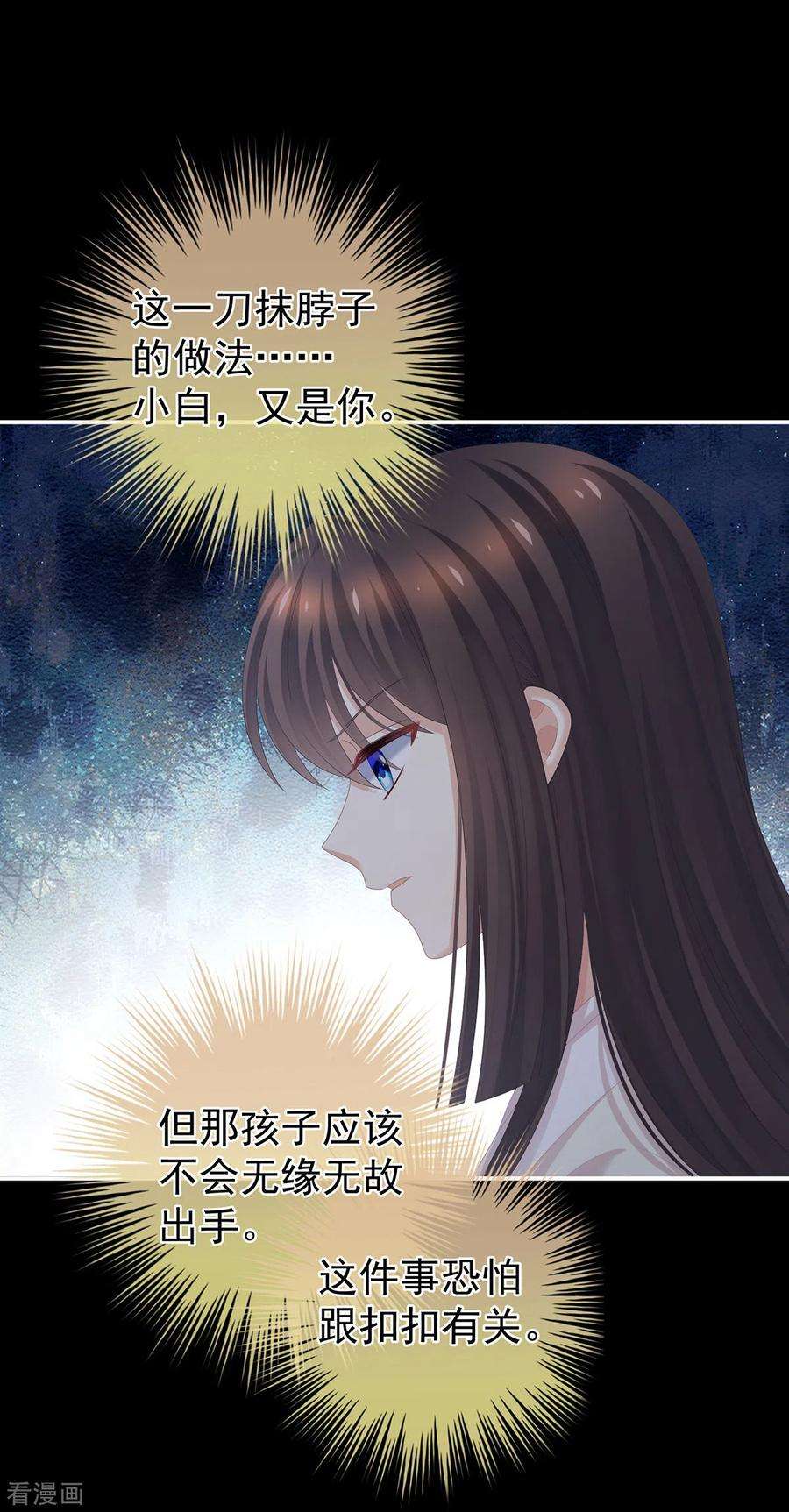女帝的后宫299话 带他去受刑