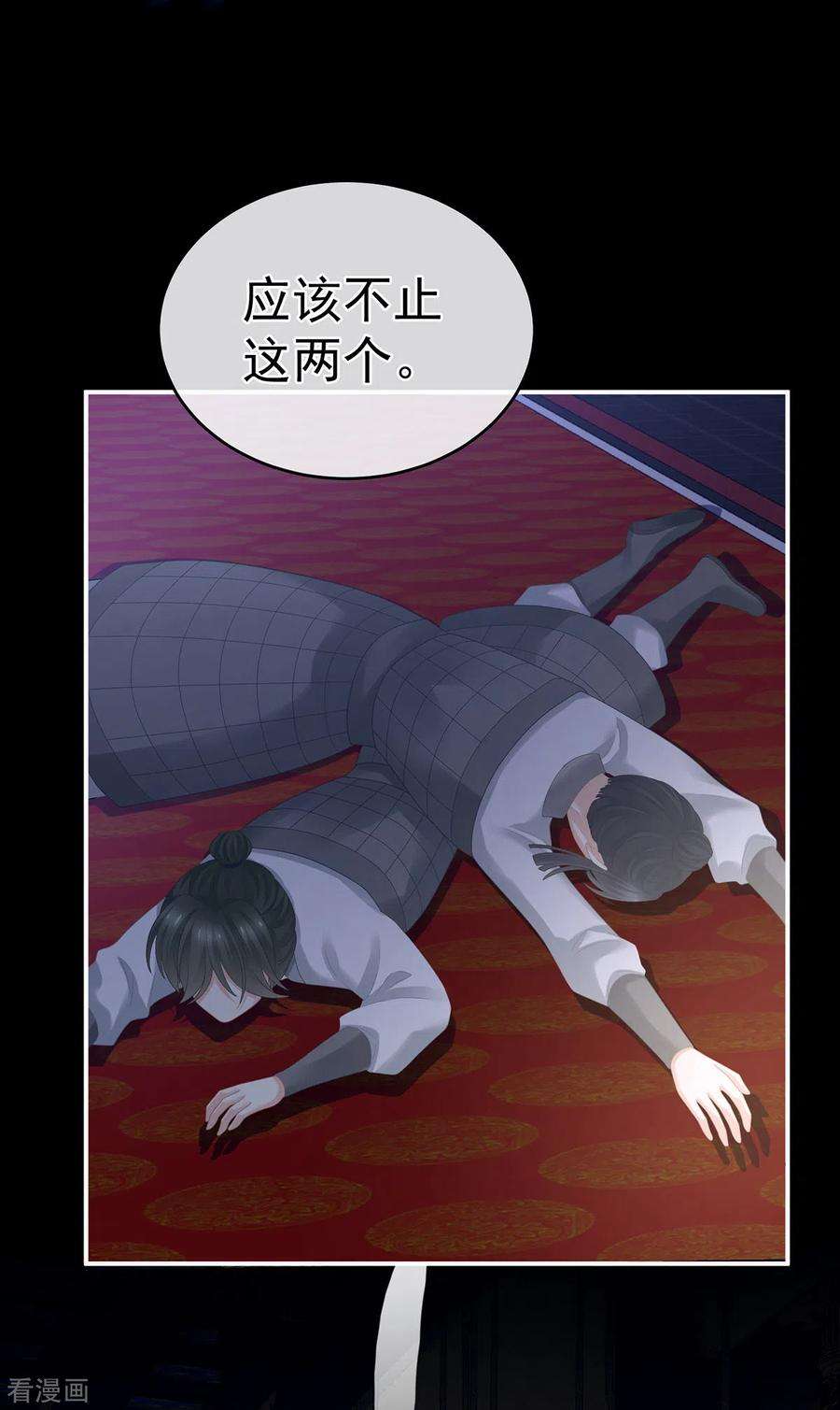 女帝的后宫299话 带他去受刑