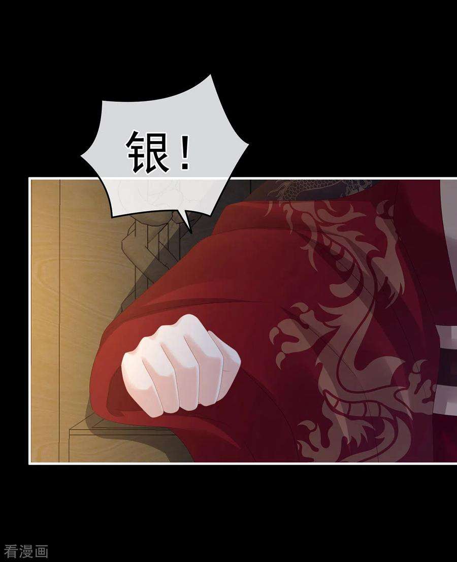 女帝的后宫299话 带他去受刑