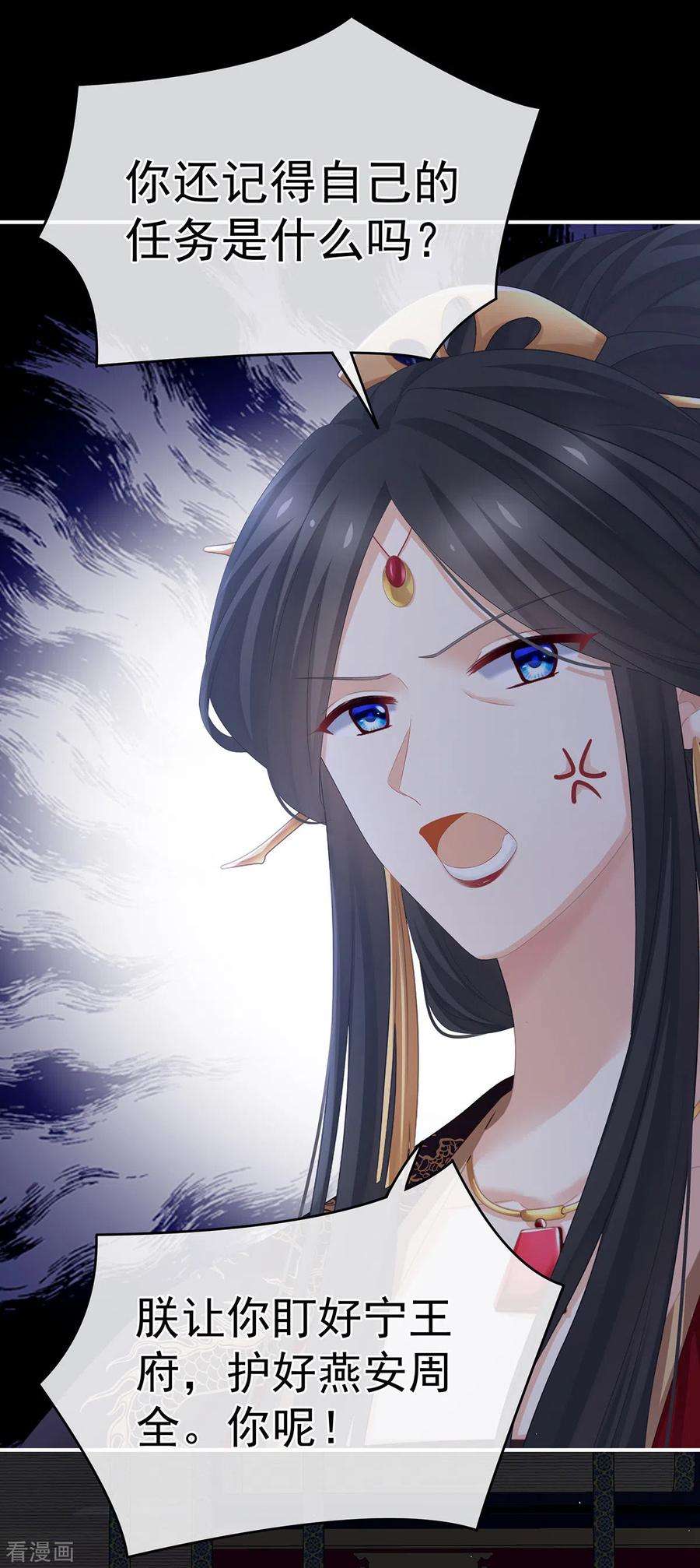 女帝的后宫299话 带他去受刑