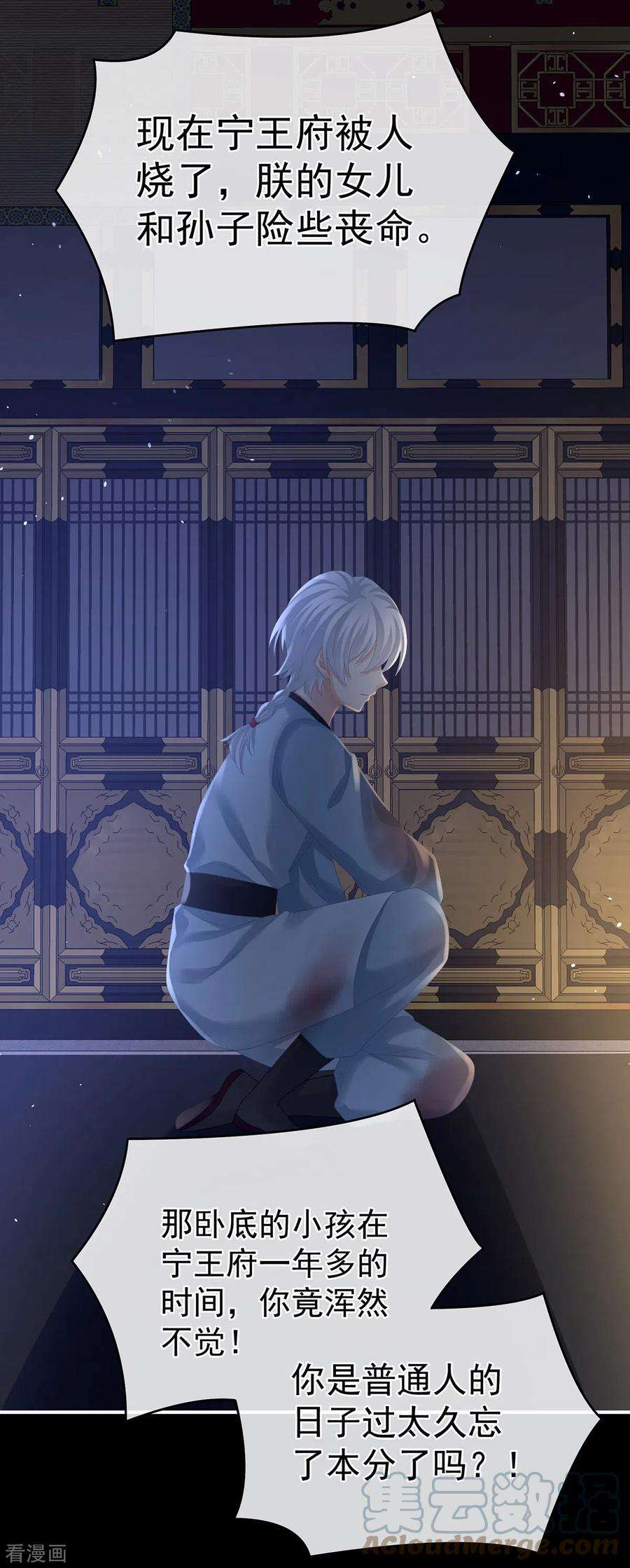 女帝的后宫299话 带他去受刑