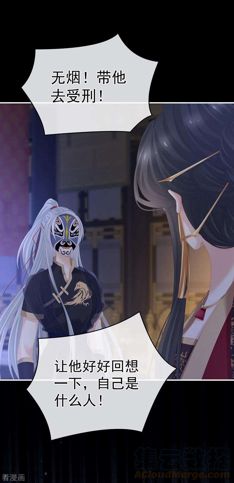 女帝的后宫299话 带他去受刑
