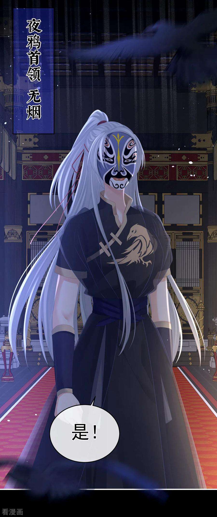 女帝的后宫299话 带他去受刑