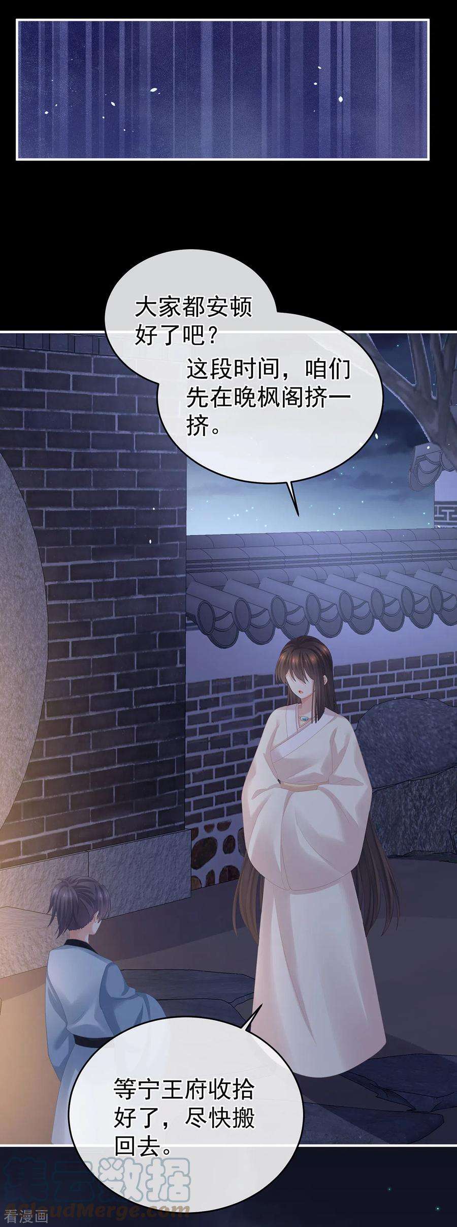 女帝的后宫299话 带他去受刑