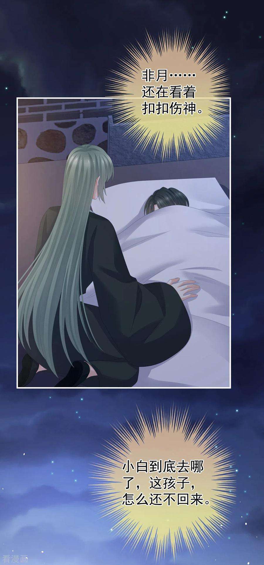 女帝的后宫299话 带他去受刑