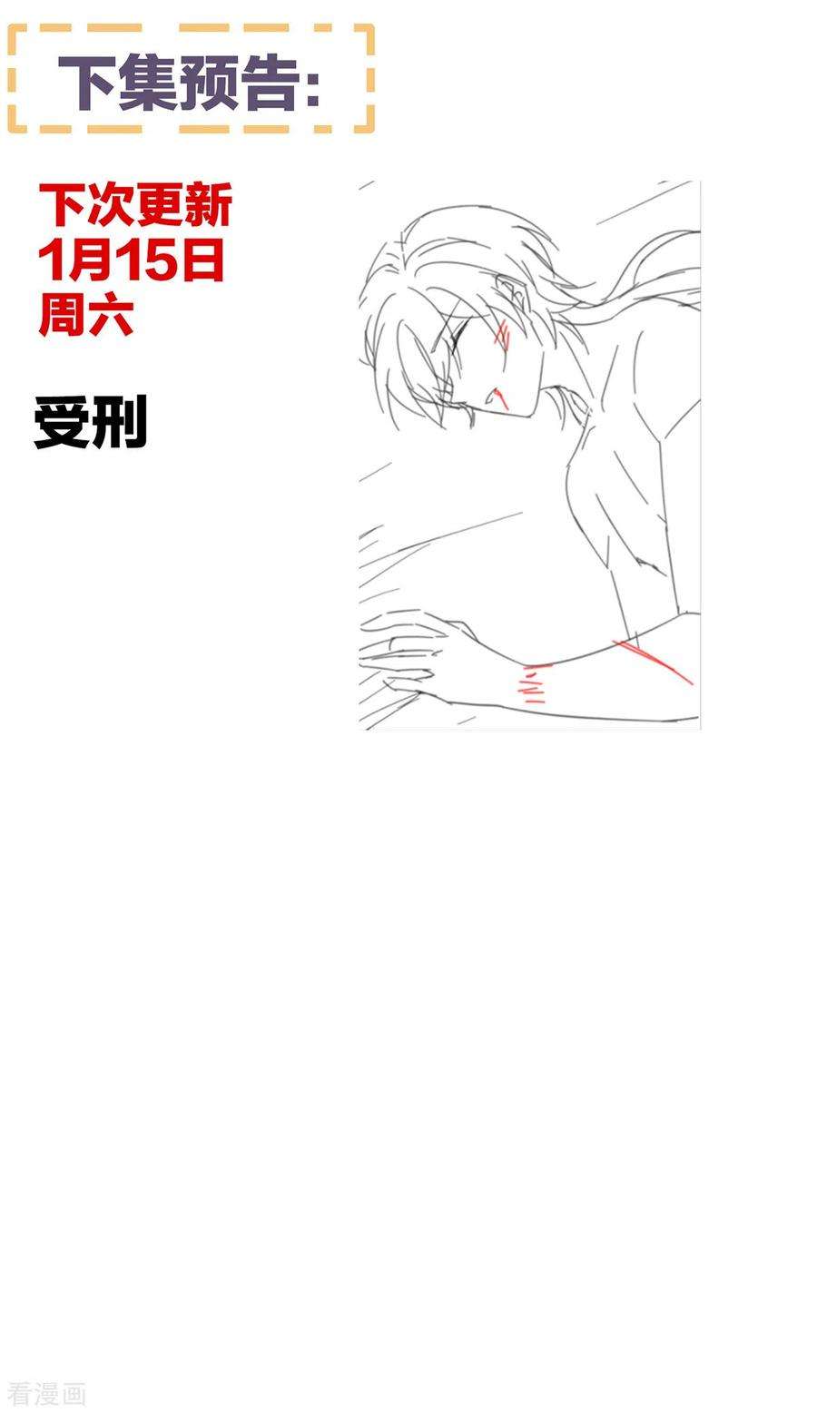 女帝的后宫299话 带他去受刑