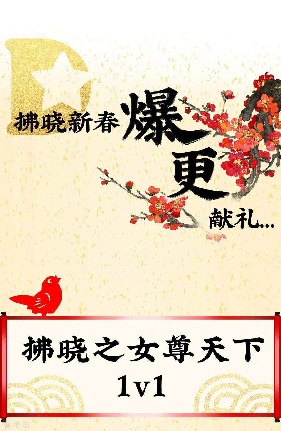 女帝的后宫299话 带他去受刑