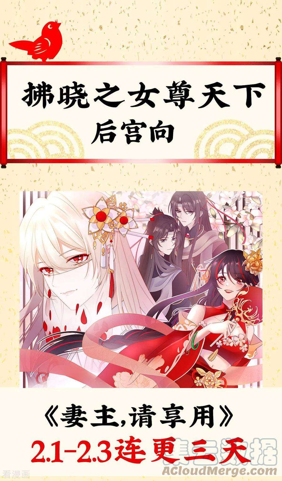 女帝的后宫299话 带他去受刑