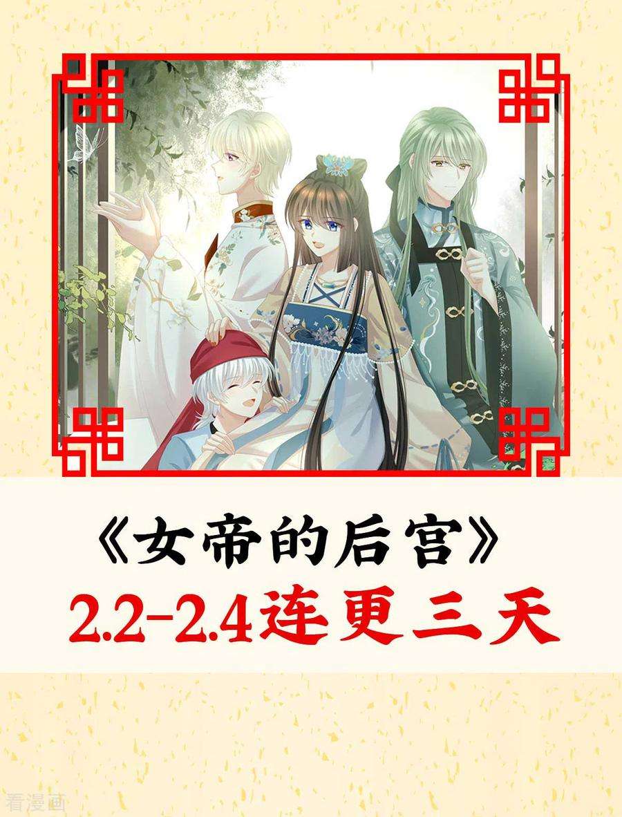 女帝的后宫299话 带他去受刑
