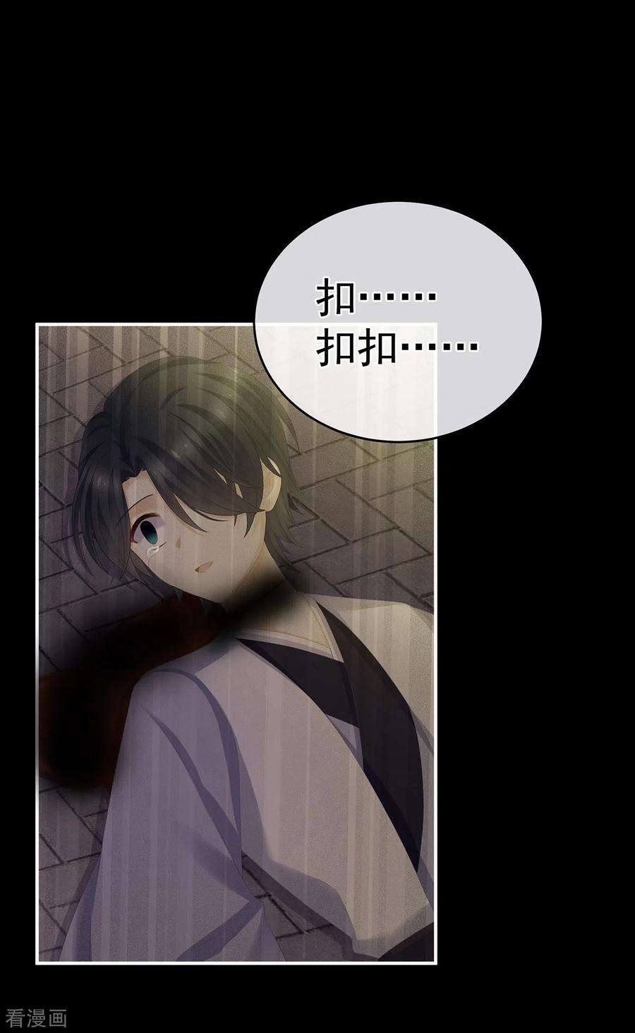女帝的后宫299话 带他去受刑