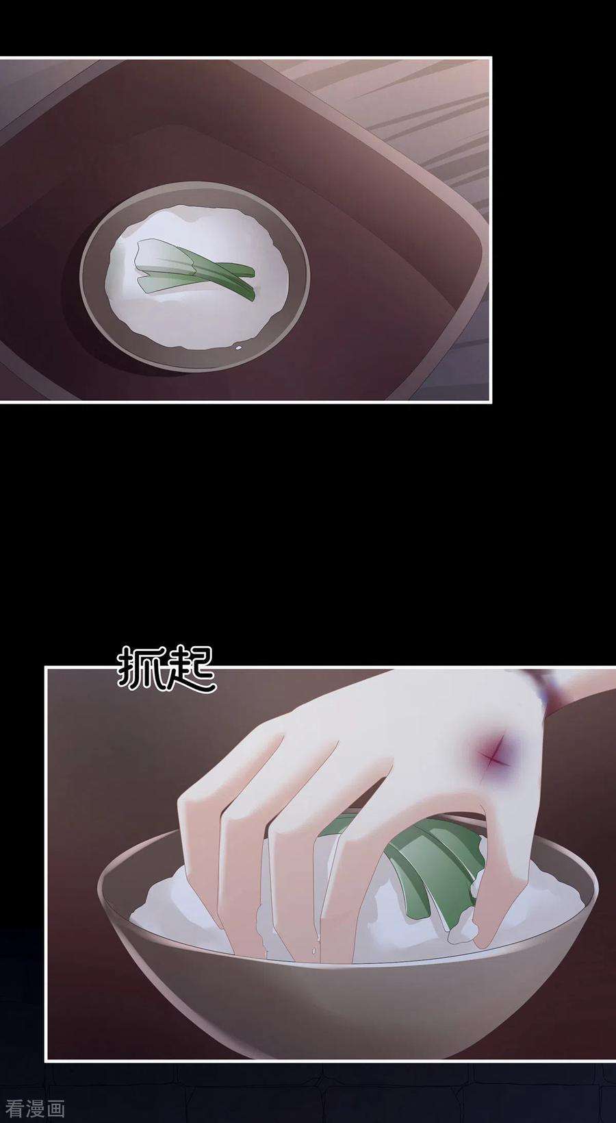 女帝的后宫300话 长生蛊