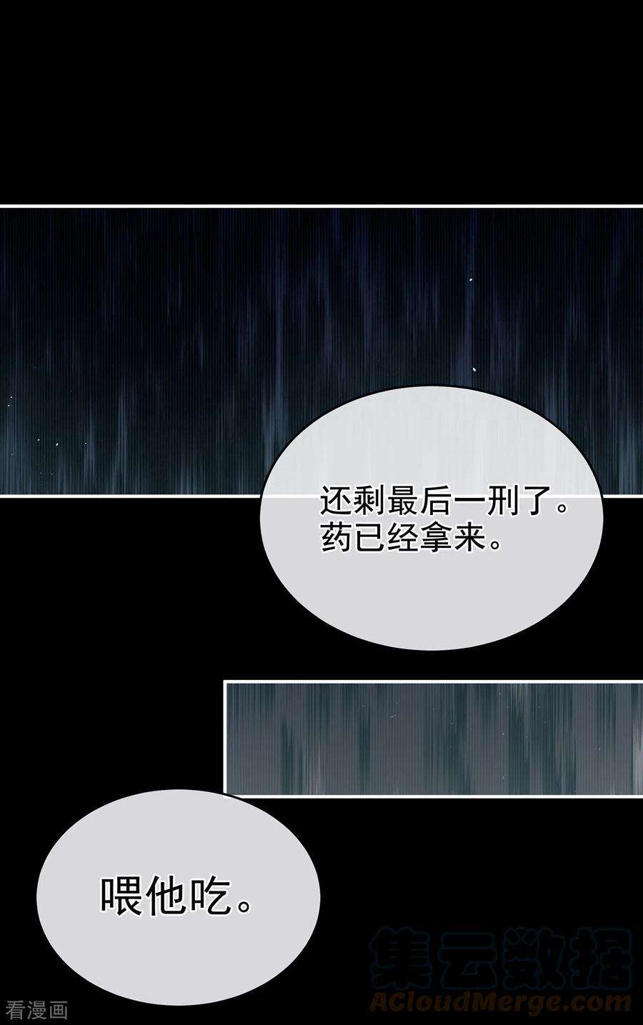 女帝的后宫300话 长生蛊