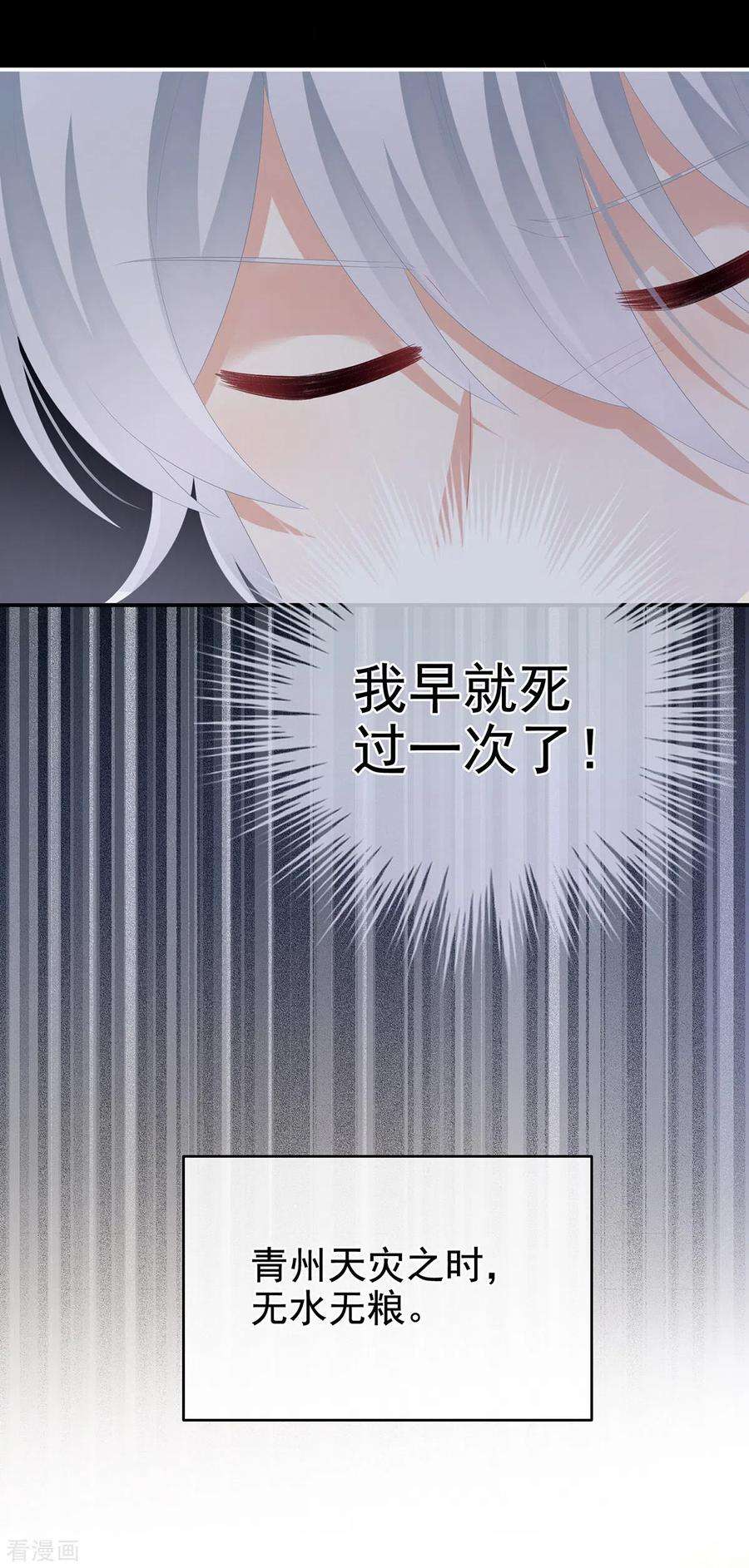 女帝的后宫300话 长生蛊