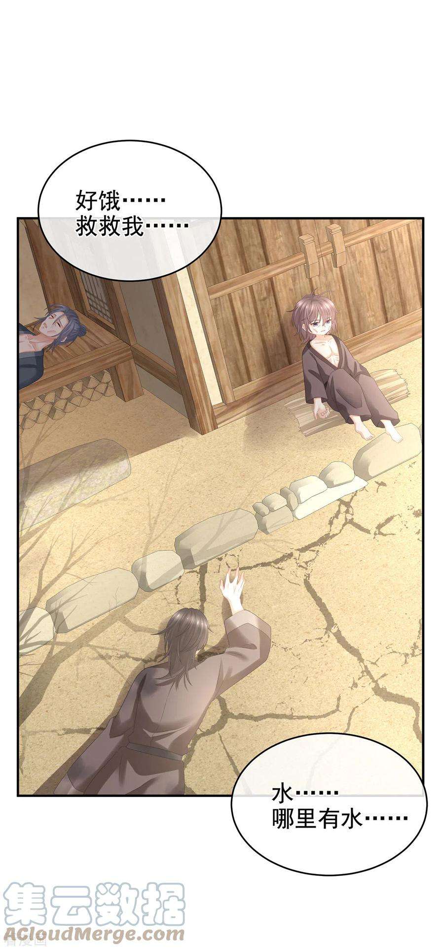 女帝的后宫300话 长生蛊