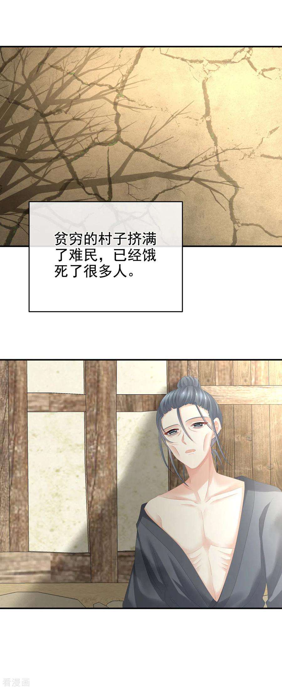 女帝的后宫300话 长生蛊
