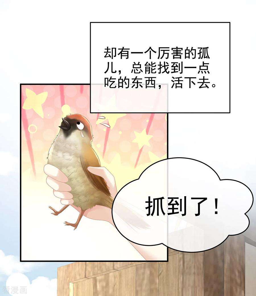 女帝的后宫300话 长生蛊