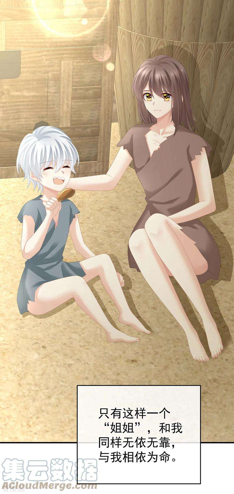 女帝的后宫300话 长生蛊