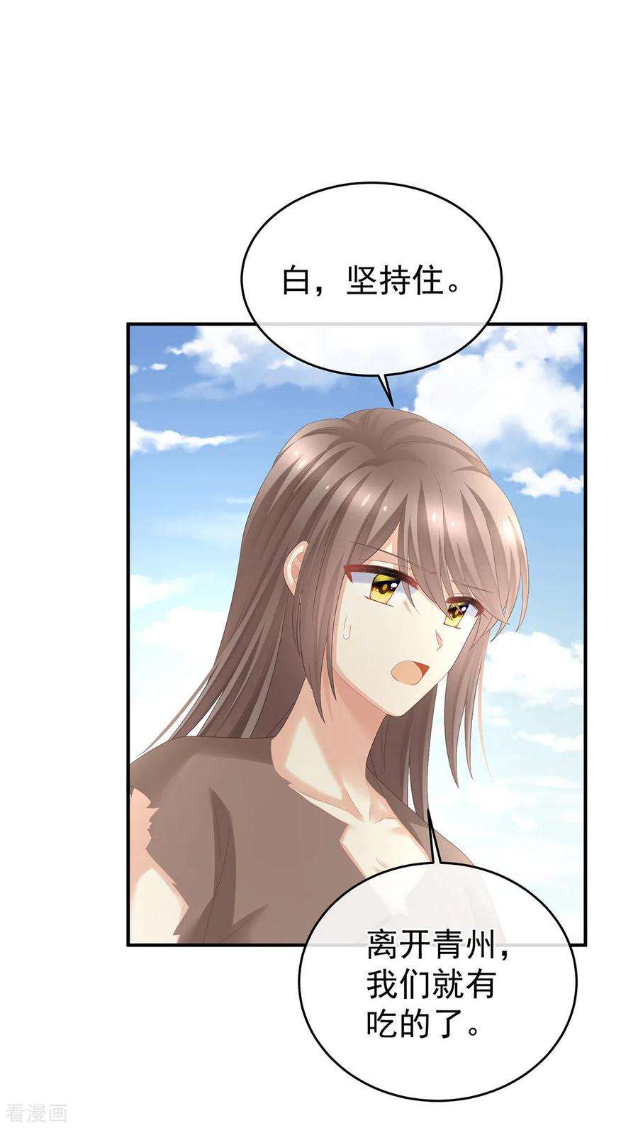 女帝的后宫300话 长生蛊