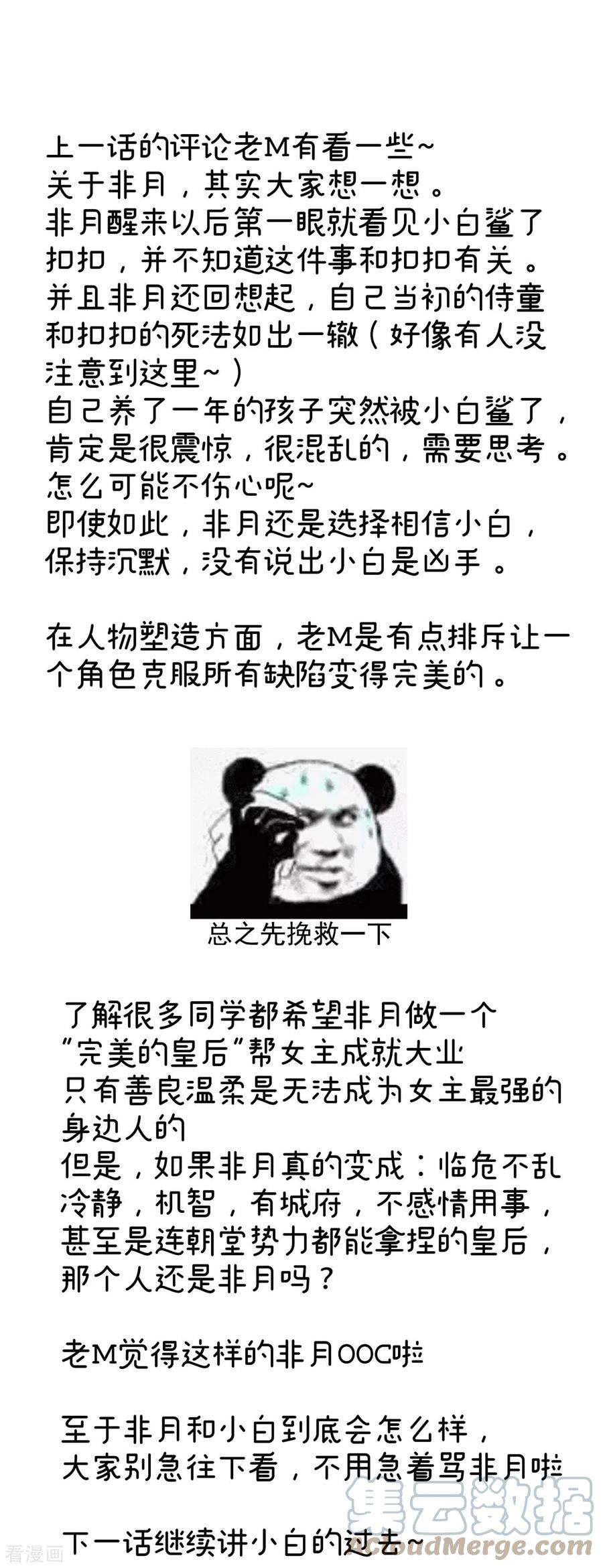 女帝的后宫300话 长生蛊