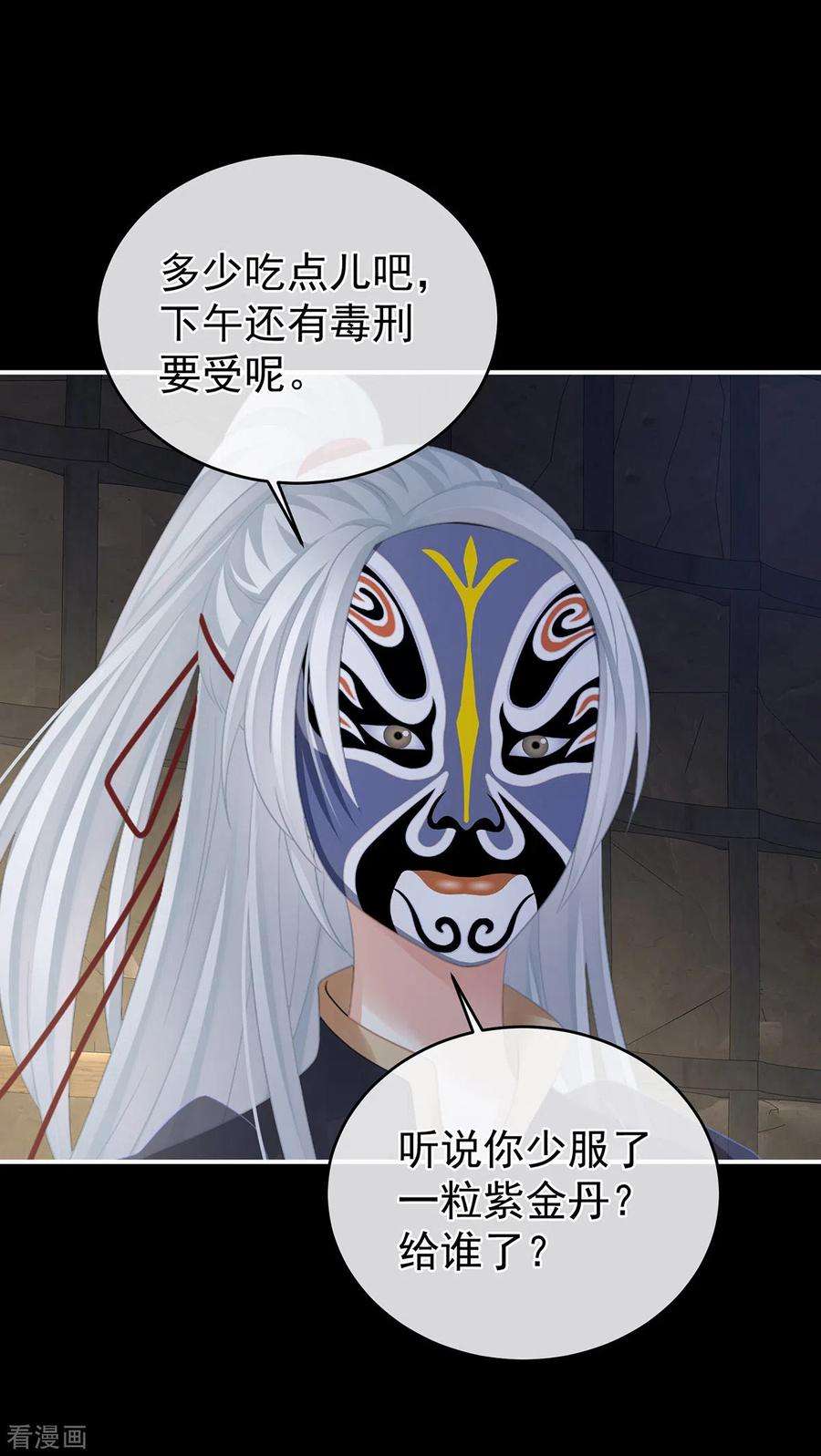 女帝的后宫300话 长生蛊