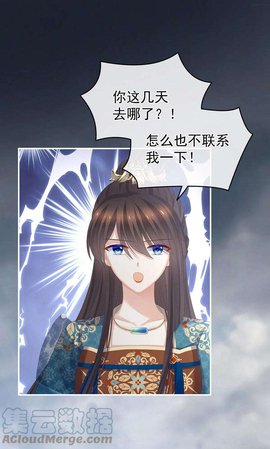 女帝的后宫303话 我没有家了