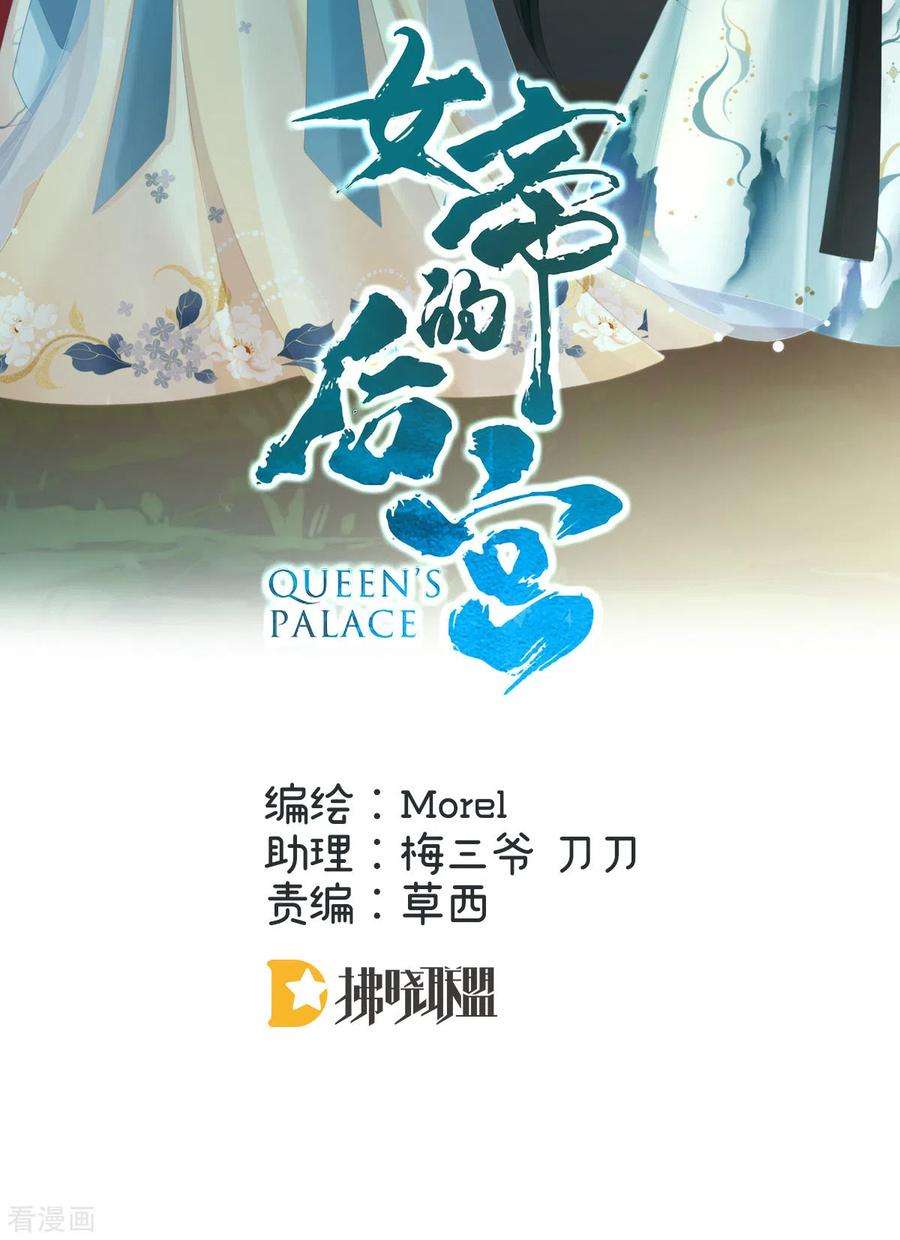 女帝的后宫304话 真心难藏
