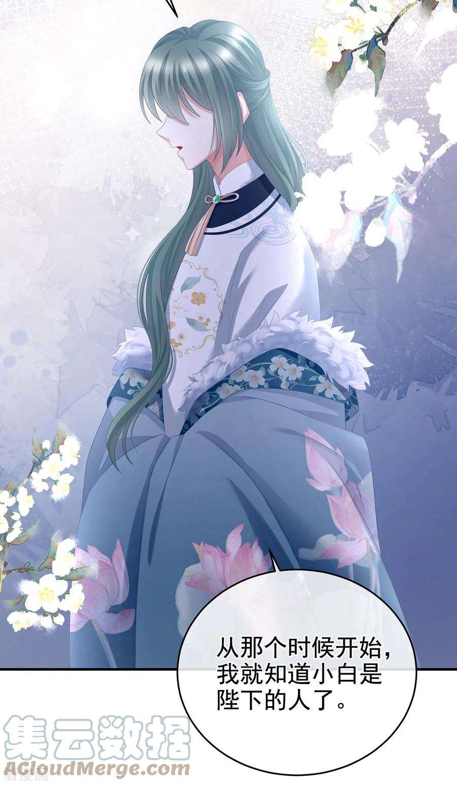 女帝的后宫304话 真心难藏