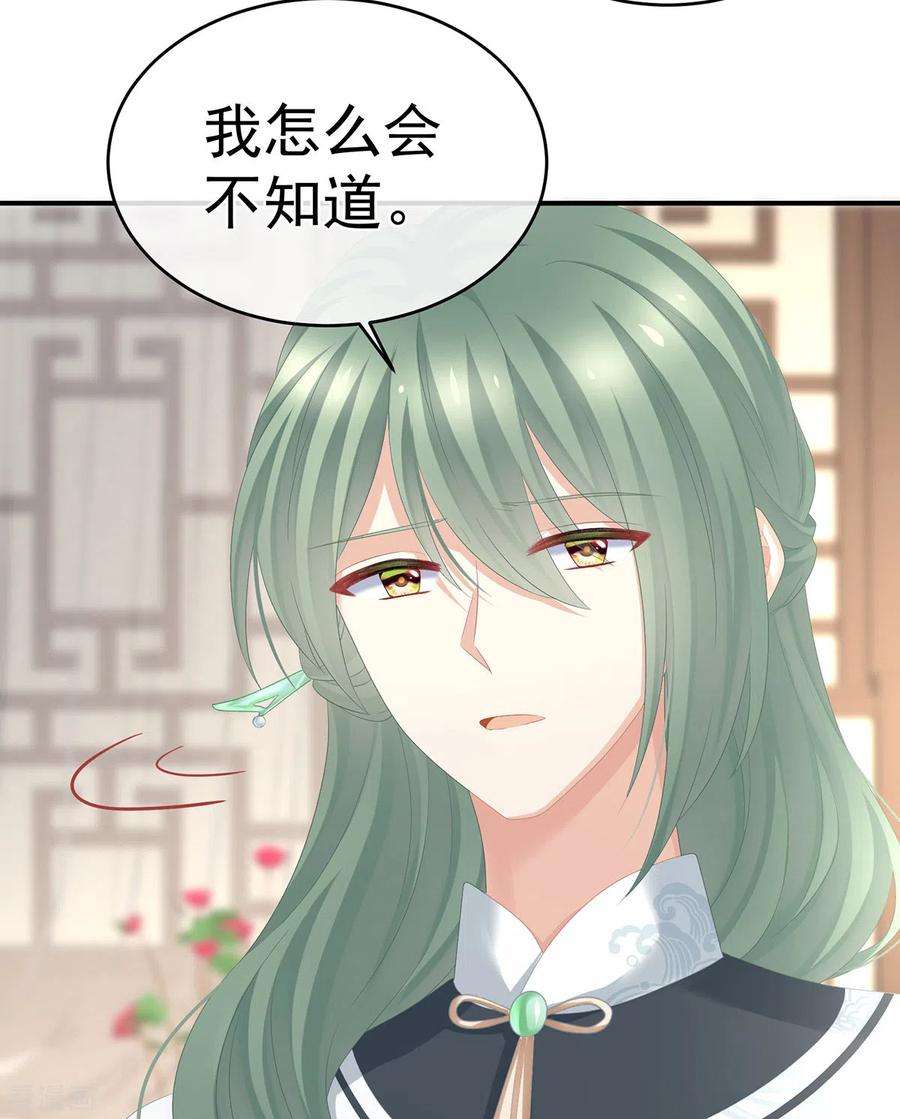 女帝的后宫304话 真心难藏
